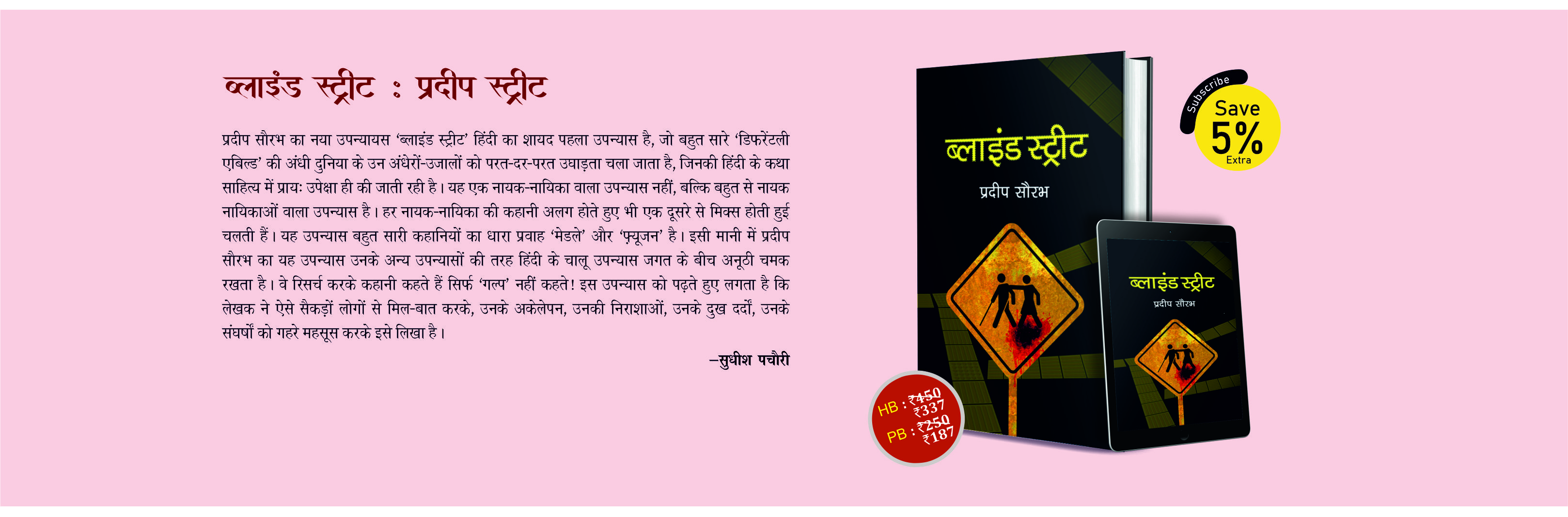 nayeekitab prakashan